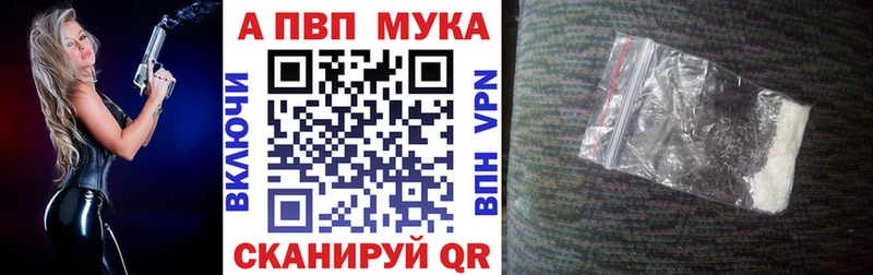 купить закладку  Нюрба  Альфа ПВП VHQ 