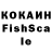 Кокаин FishScale Sara Karaleva