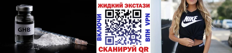 Бутират Butirat Нюрба