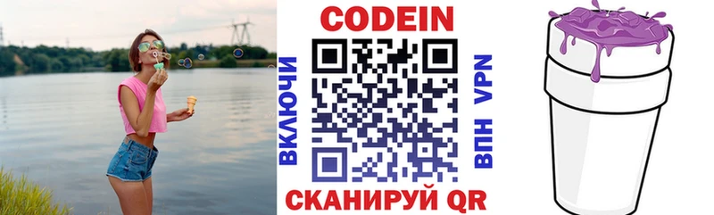 наркошоп  мориарти Telegram  Codein Purple Drank  Нюрба 