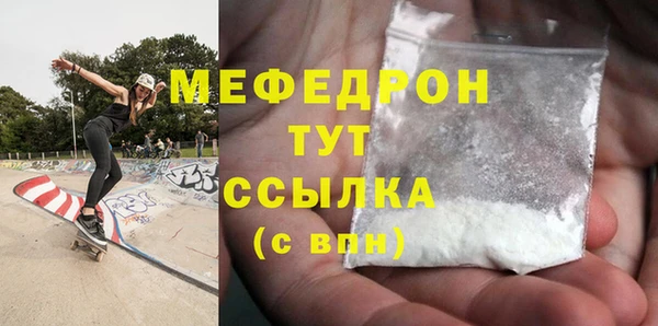 мяу мяу кристалл Алексеевка