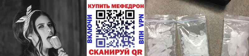 Меф мяу мяу  Нюрба
