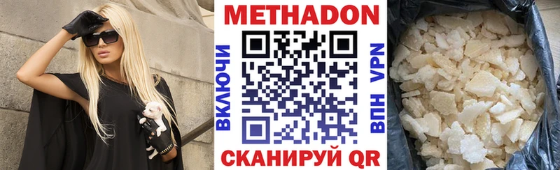 Метадон VHQ  купить  цена  Нюрба 